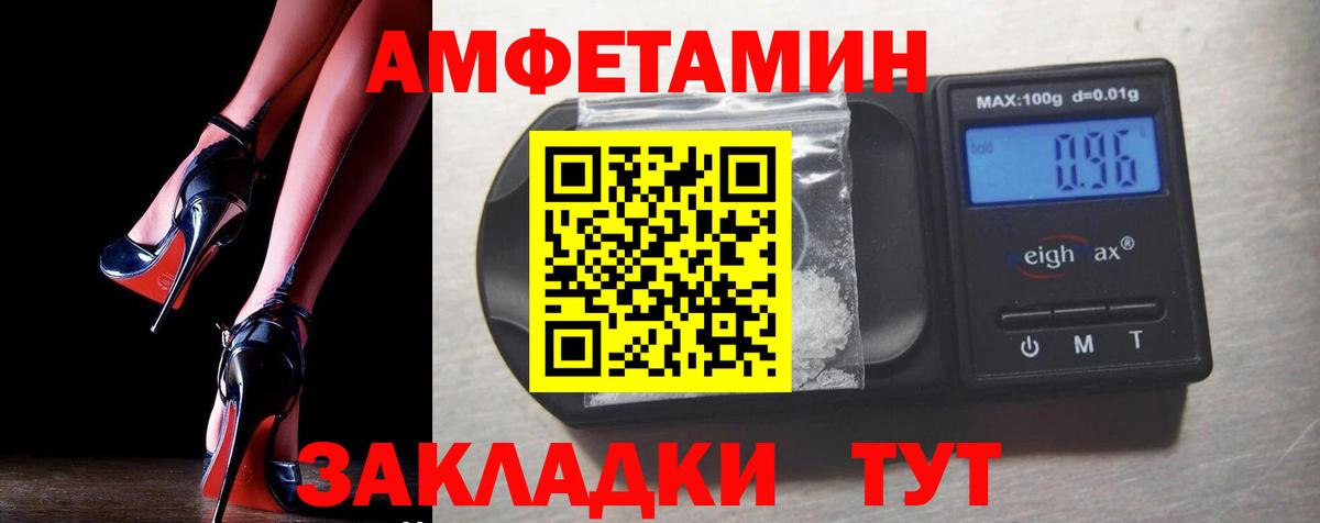 Амфетамин 97%  Вход с VPN  Кирово-Чепецк 