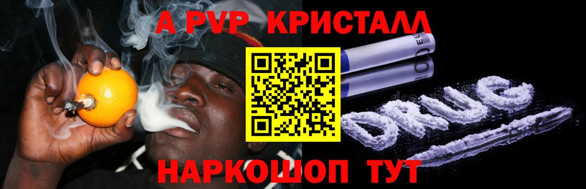 Кирово-Чепецк  APVP кристаллы  купить  цена  Вход с VPN  A-PVP СК КРИС  Alpha PVP VHQ 