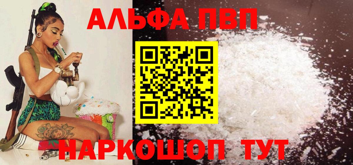 Alpha-PVP Crystall Кирово-Чепецк