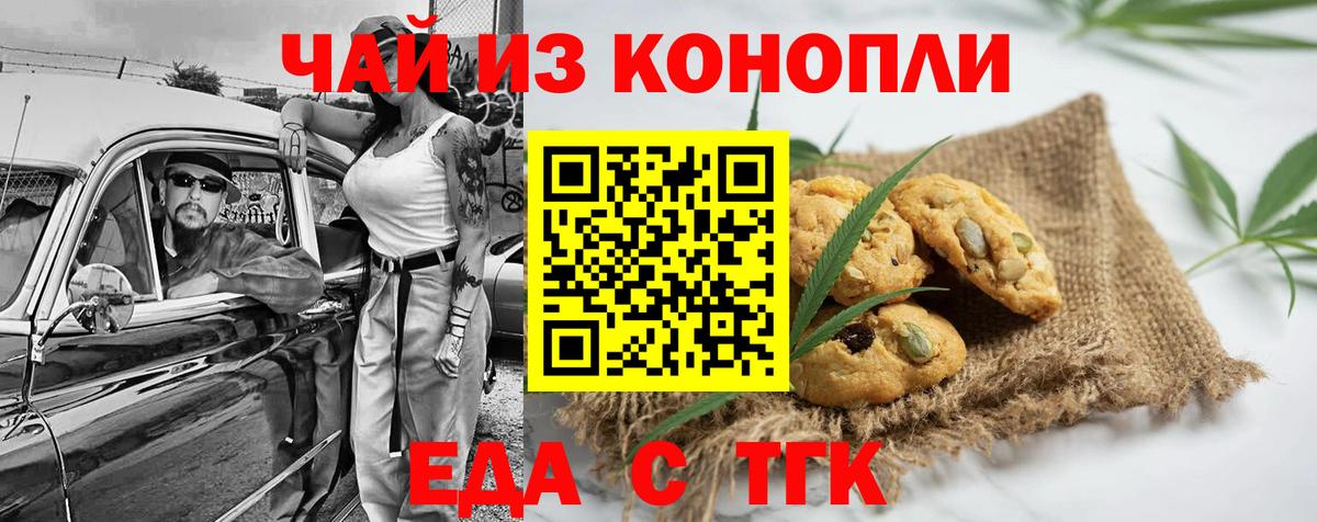 Печенье с ТГК марихуана Кирово-Чепецк