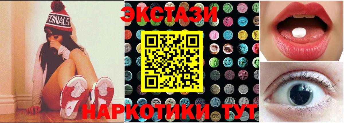 Ecstasy 250 мг Кирово-Чепецк