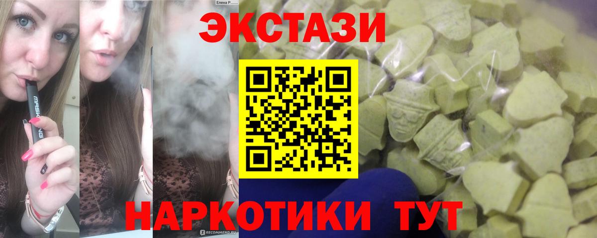Ecstasy 280 MDMA  ЭКСТАЗИ louis Vuitton  где продают наркотики  Кирово-Чепецк  Вход с VPN 