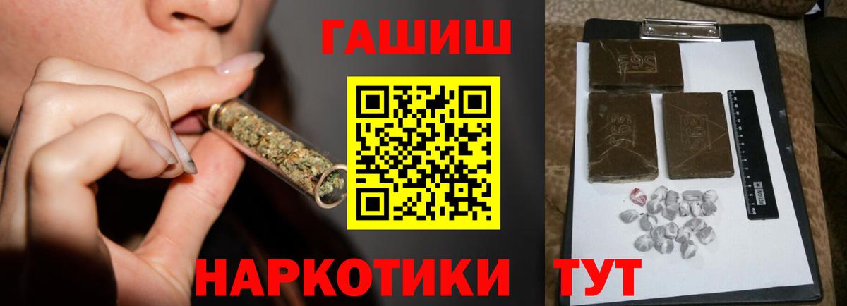 Кирово-Чепецк  ГАШ индика сатива  Вход с VPN  ГАШ ice o lator 