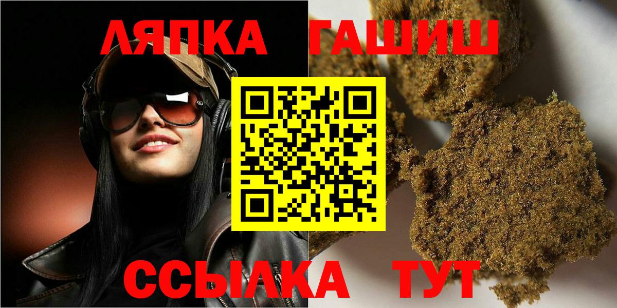 ГАШ hashish Кирово-Чепецк