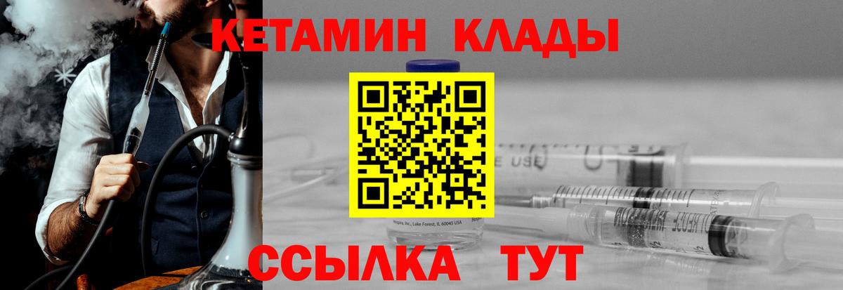 Кирово-Чепецк  КЕТАМИН ketamine  Вход с VPN 