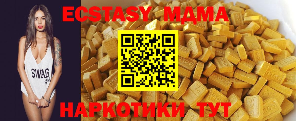 МДМА  МДМА кристаллы  Кирово-Чепецк  Вход с VPN  МДМА молли 