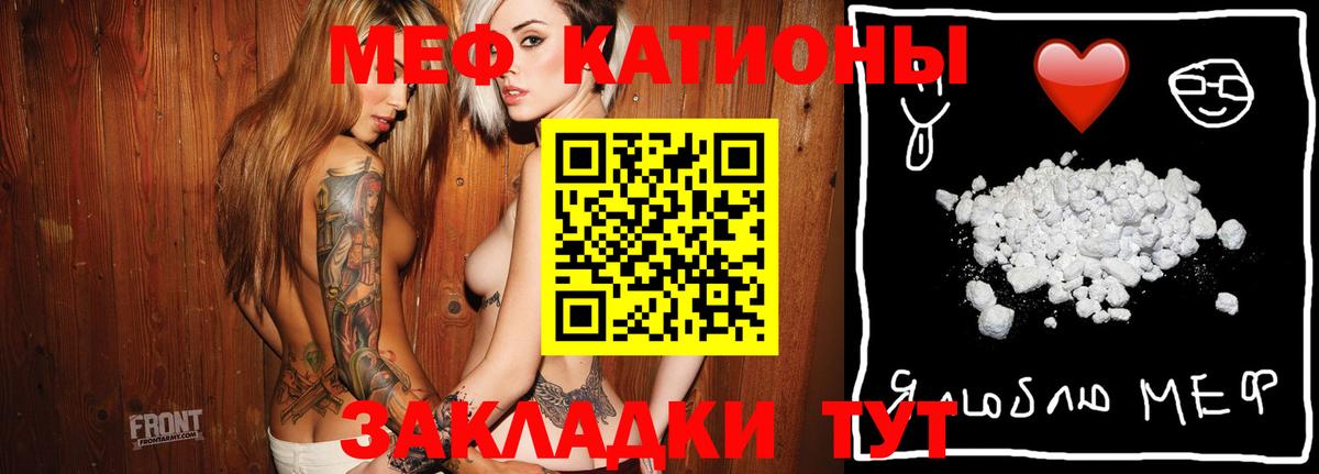 Меф мяу мяу кристаллы Кирово-Чепецк