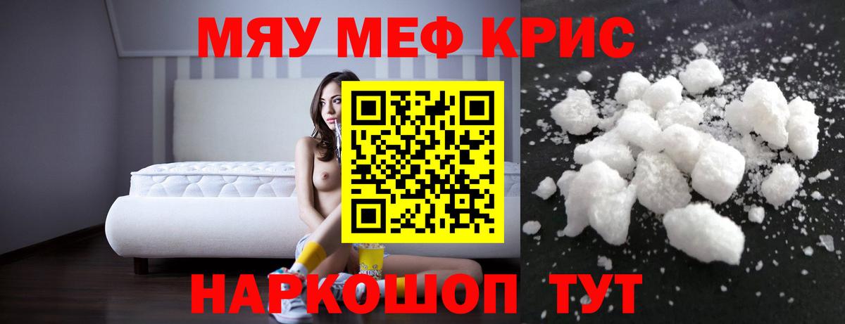 МЯУ-МЯУ  МЕФ  Вход с VPN  МЕФ мука  МЯУ-МЯУ мяу мяу  Кирово-Чепецк 