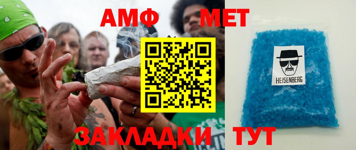 Кирово-Чепецк  Метамфетамин Декстрометамфетамин 99.9%  Вход с VPN 