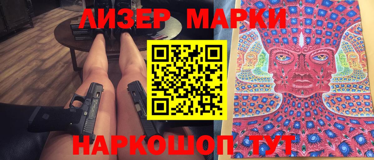 Кирово-Чепецк  Марки NBOMe  Вход с VPN  Марки 25I-NBOMe 1,8мг 