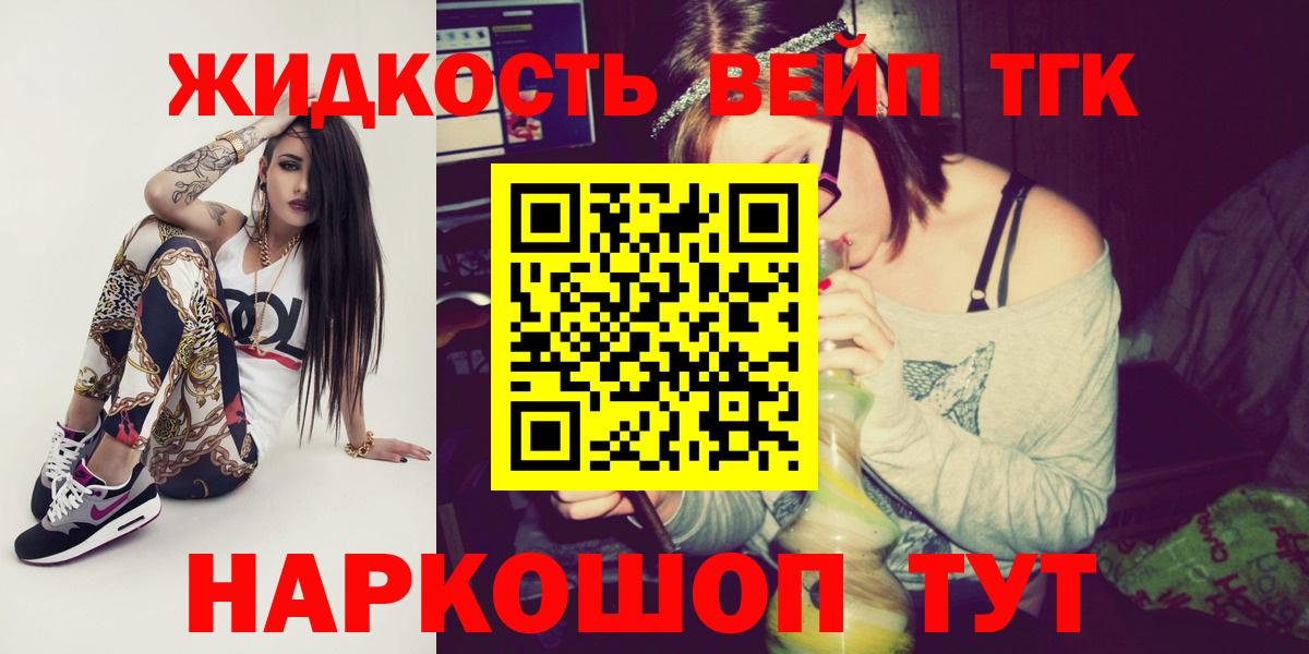 ТГК жижа Кирово-Чепецк