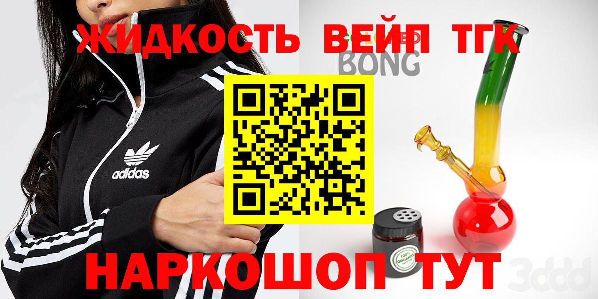 Кирово-Чепецк  Дистиллят ТГК THC oil  Вход с VPN 